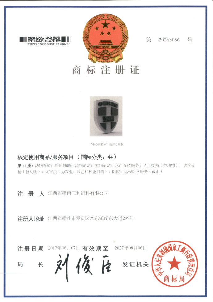 豬保鏢注冊商標(biāo)（圖形）