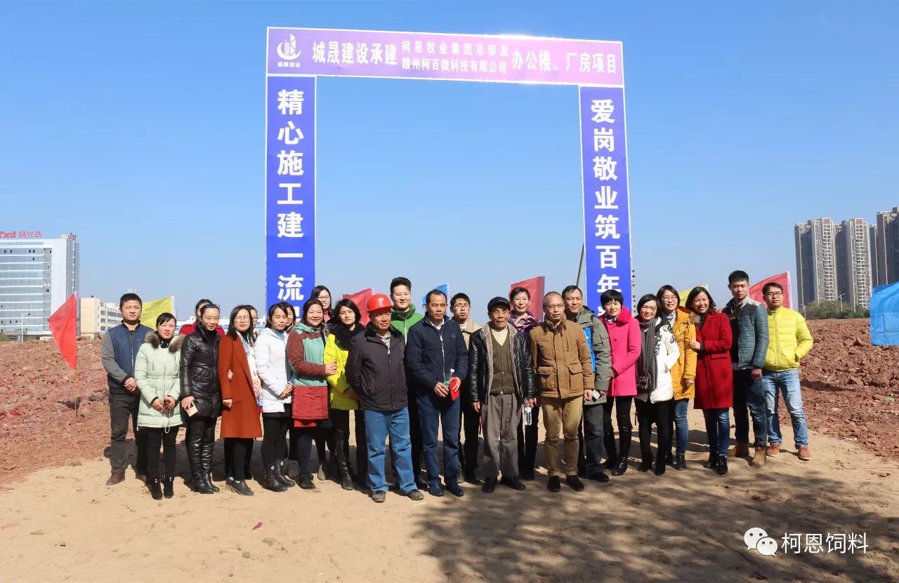 集團贛州新總部今舉行開工儀式