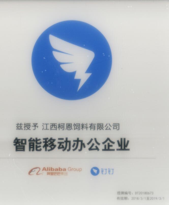 智能移動(dòng)辦公企業(yè)