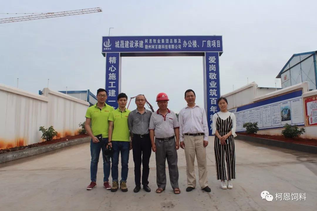 農(nóng)財(cái)寶典新牧網(wǎng)記者走訪柯恩并探訪建設(shè)中的贛州新總部