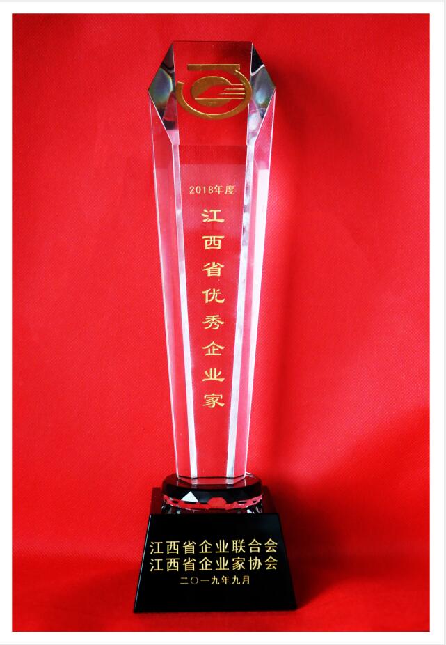 2018年度江西省優秀企業家（獎杯）