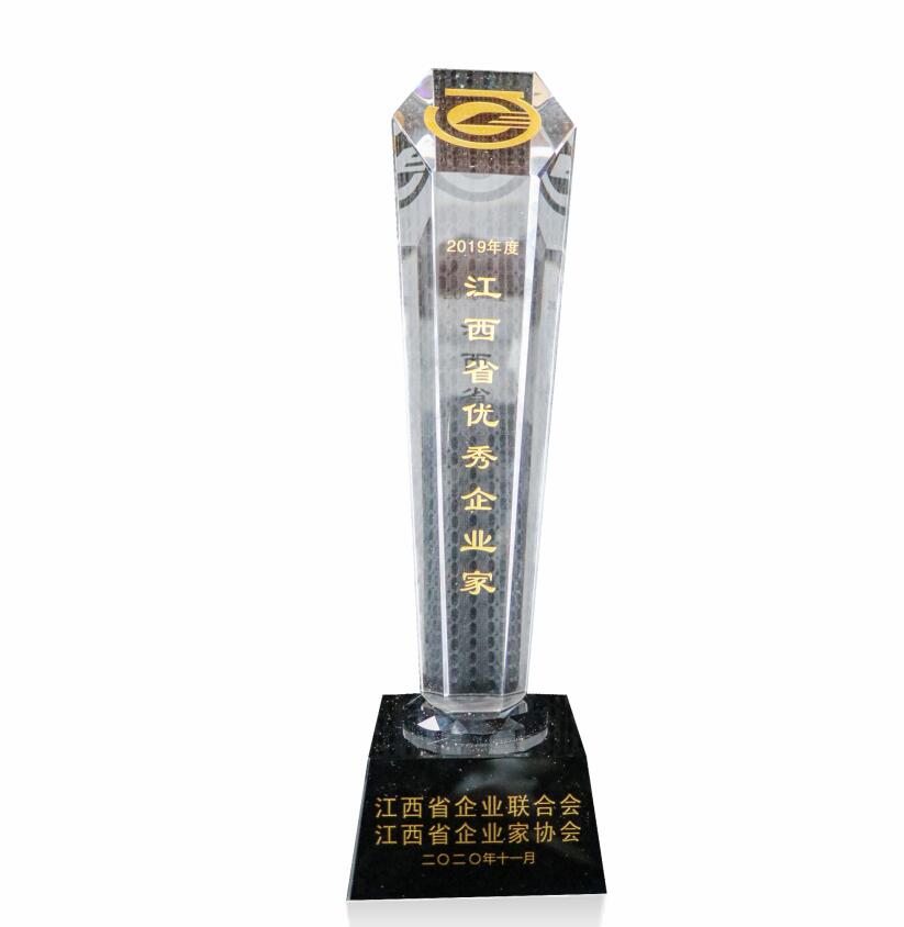 2019年度江西省優秀企業家（獎杯）